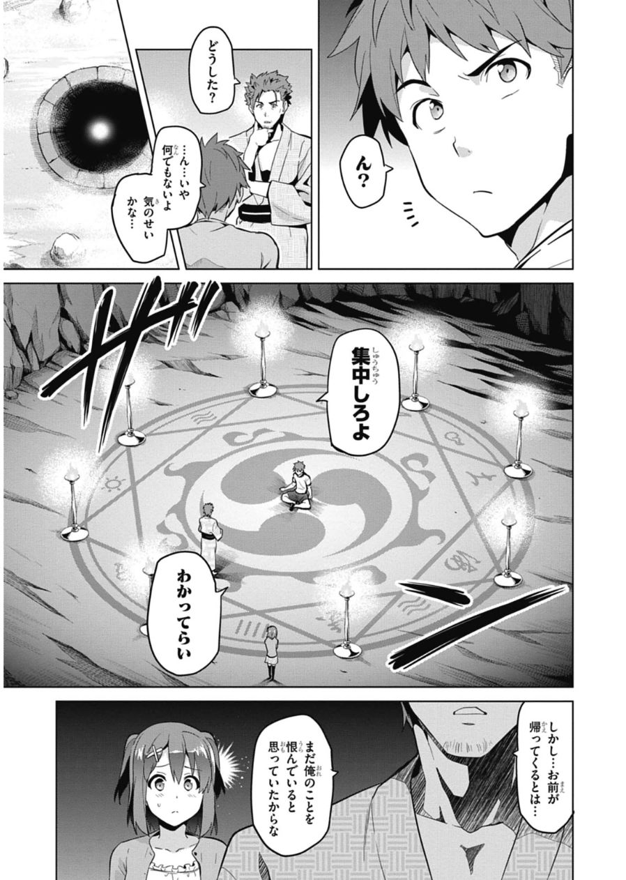 Maken-Ki! Chapter 77 5ページ