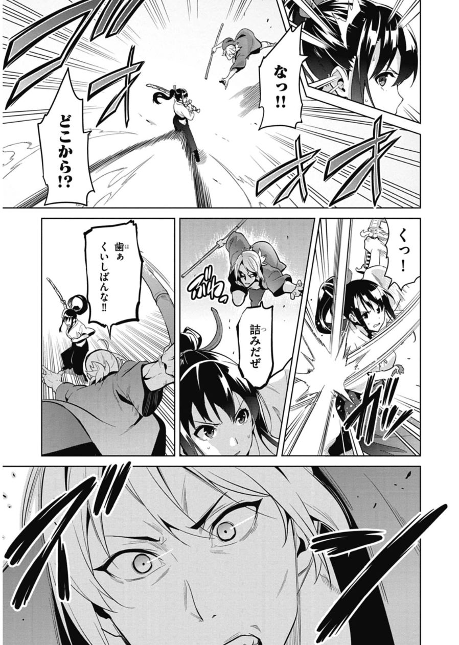 Maken-Ki! Chapter 78 19ページ