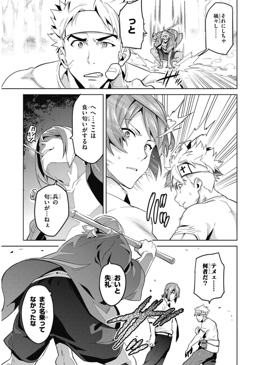 Maken-Ki! Chapter 78 5ページ