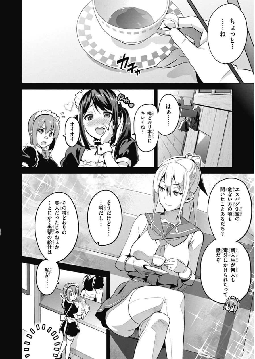 Maken-Ki! Chapter 79.5 2ページ