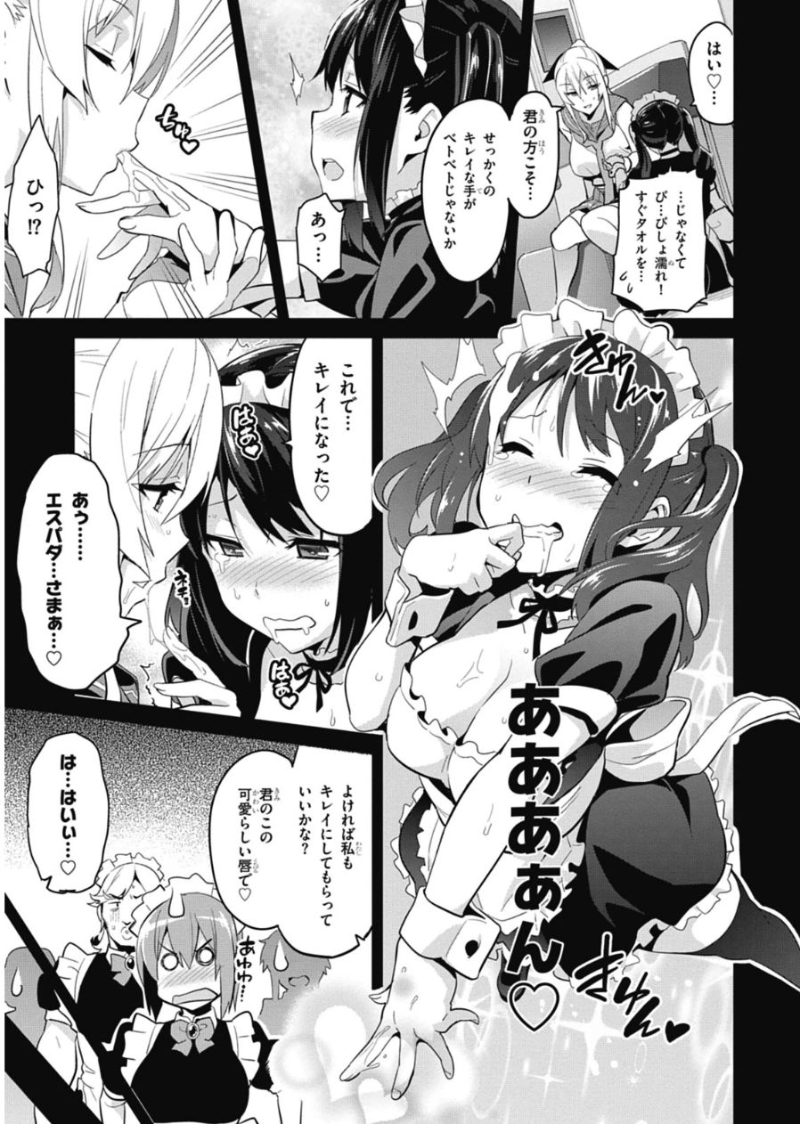 Maken-Ki! Chapter 79.5 5ページ
