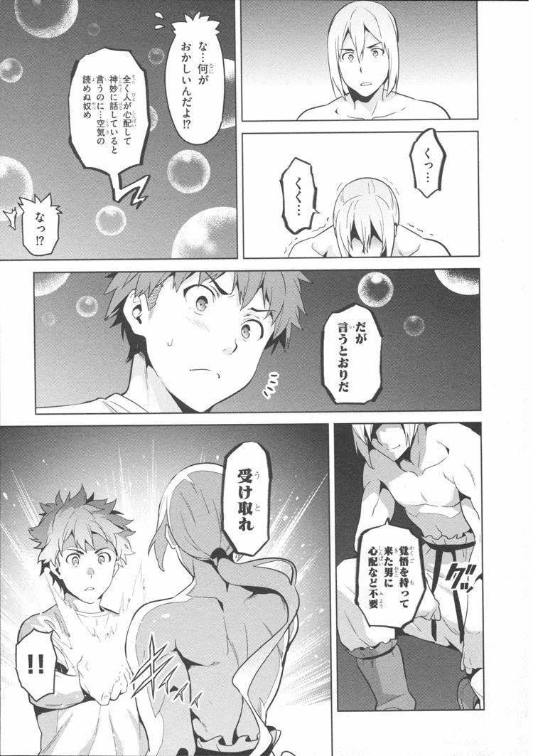 Maken-Ki! Chapter 80 13ページ