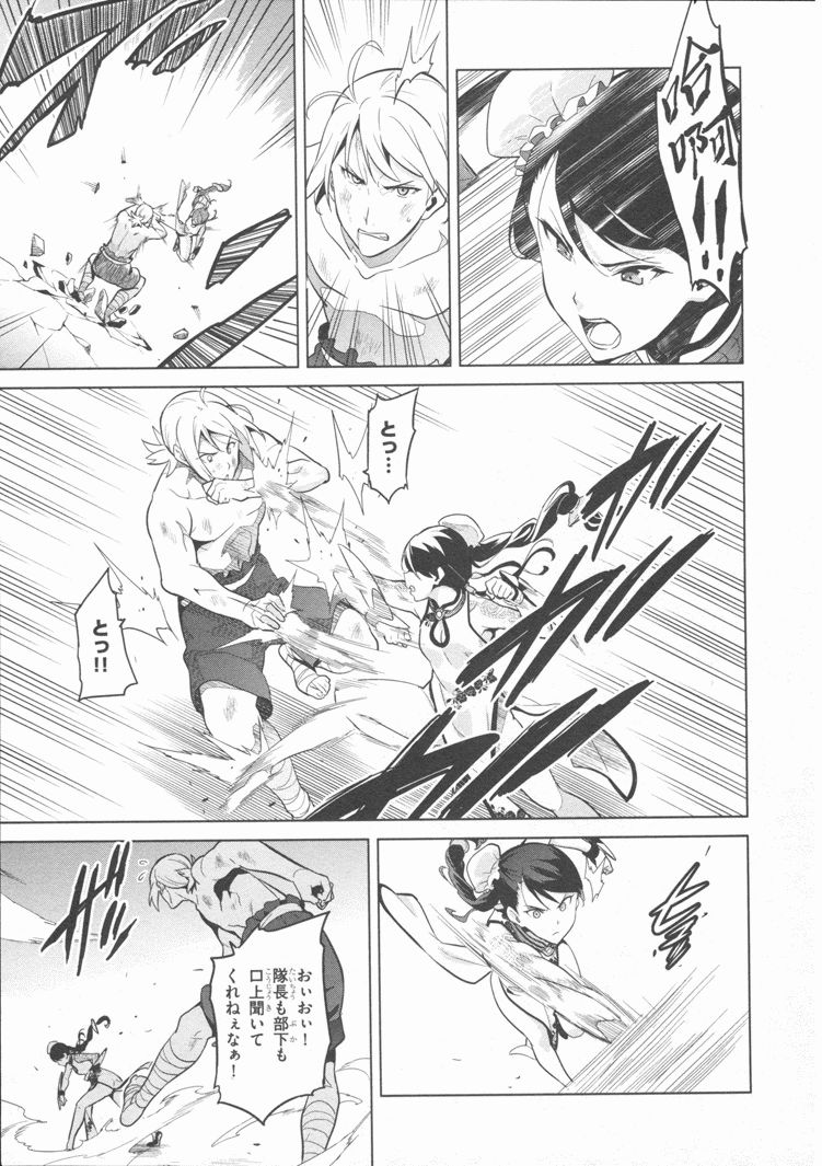 Maken-Ki! Chapter 80 15ページ