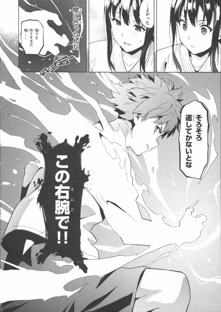 Maken-Ki! Chapter 80 26ページ