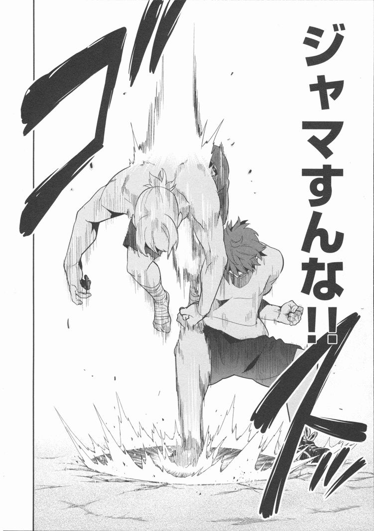 Maken-Ki! Chapter 81 12ページ