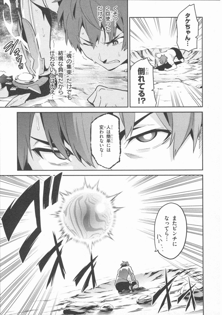 Maken-Ki! Chapter 81 15ページ