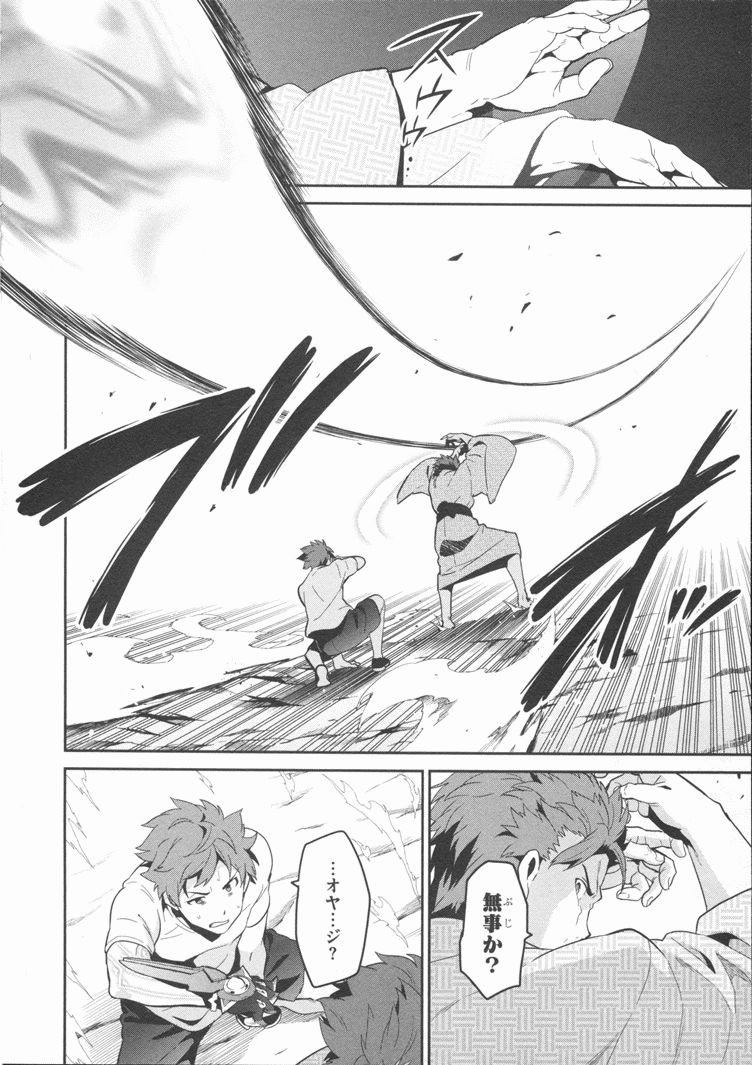 Maken-Ki! Chapter 81 16ページ