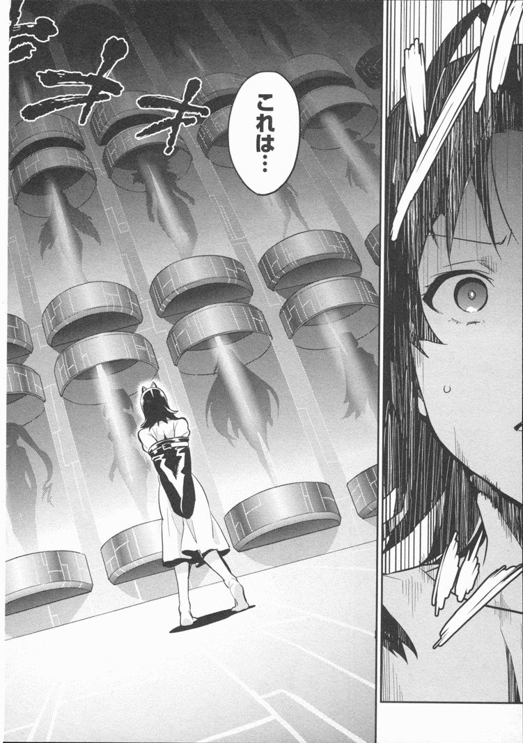 Maken-Ki! Chapter 81 22ページ