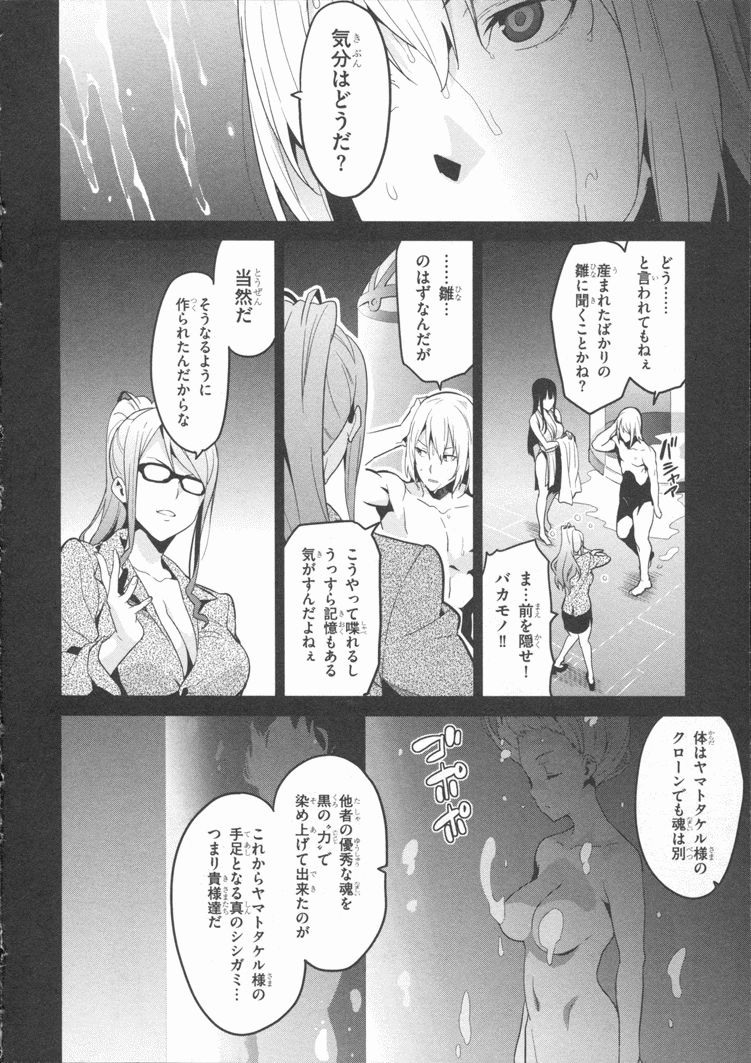 Maken-Ki! Chapter 81 6ページ
