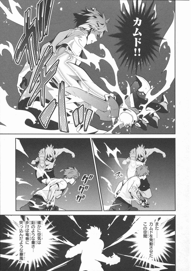 Maken-Ki! Chapter 81 9ページ