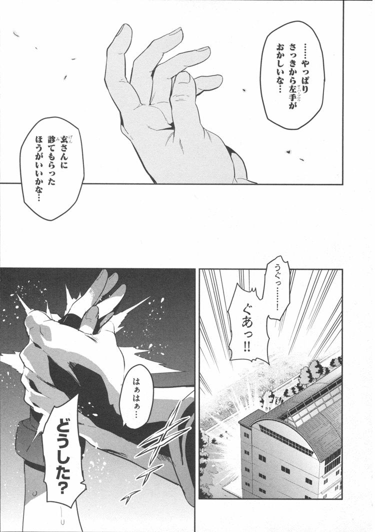 Maken-Ki! Chapter 82 13ページ