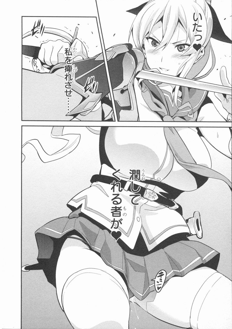 Maken-Ki! Chapter 82 20ページ
