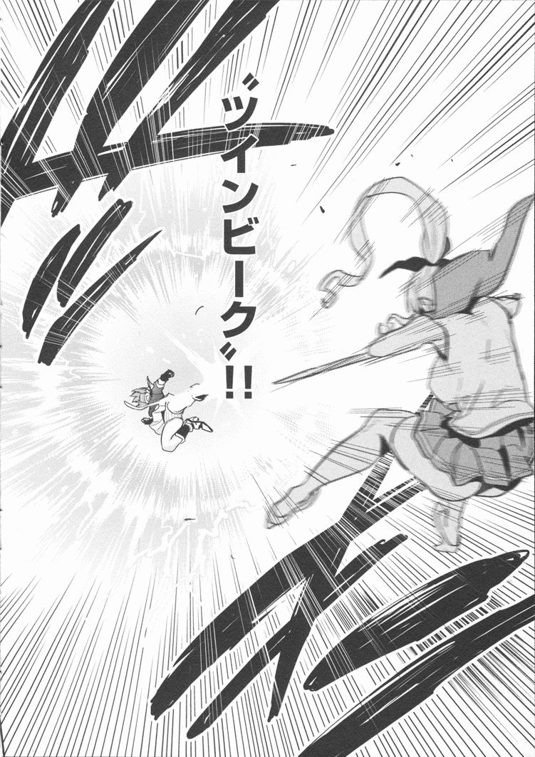 Maken-Ki! Chapter 82 22ページ