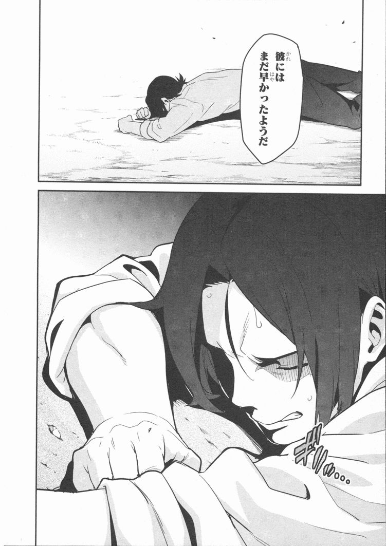 Maken-Ki! Chapter 82 24ページ
