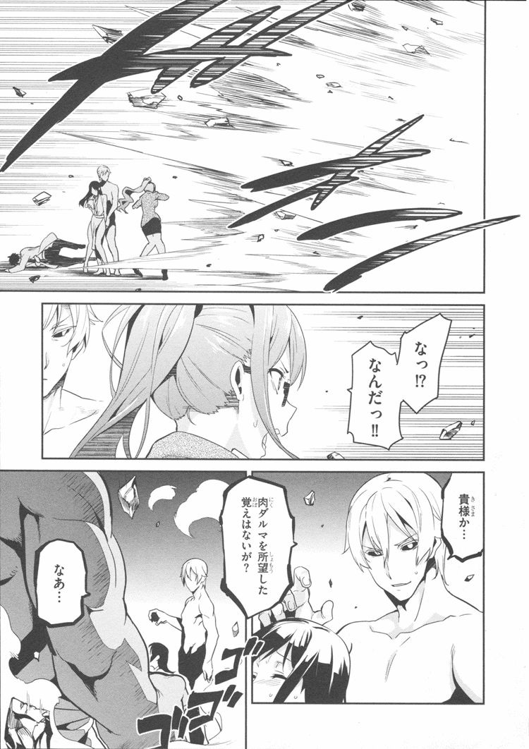 Maken-Ki! Chapter 83 13ページ