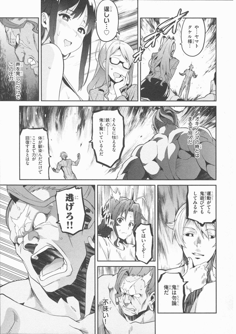 Maken-Ki! Chapter 83 19ページ