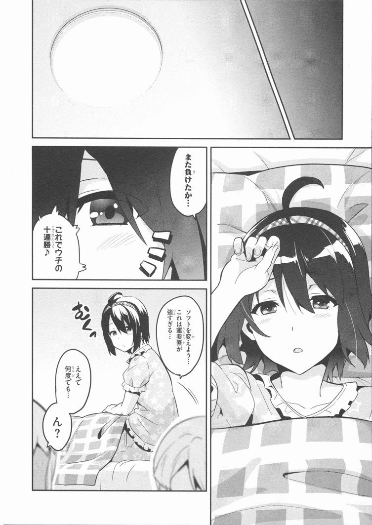 Maken-Ki! Chapter 83 24ページ