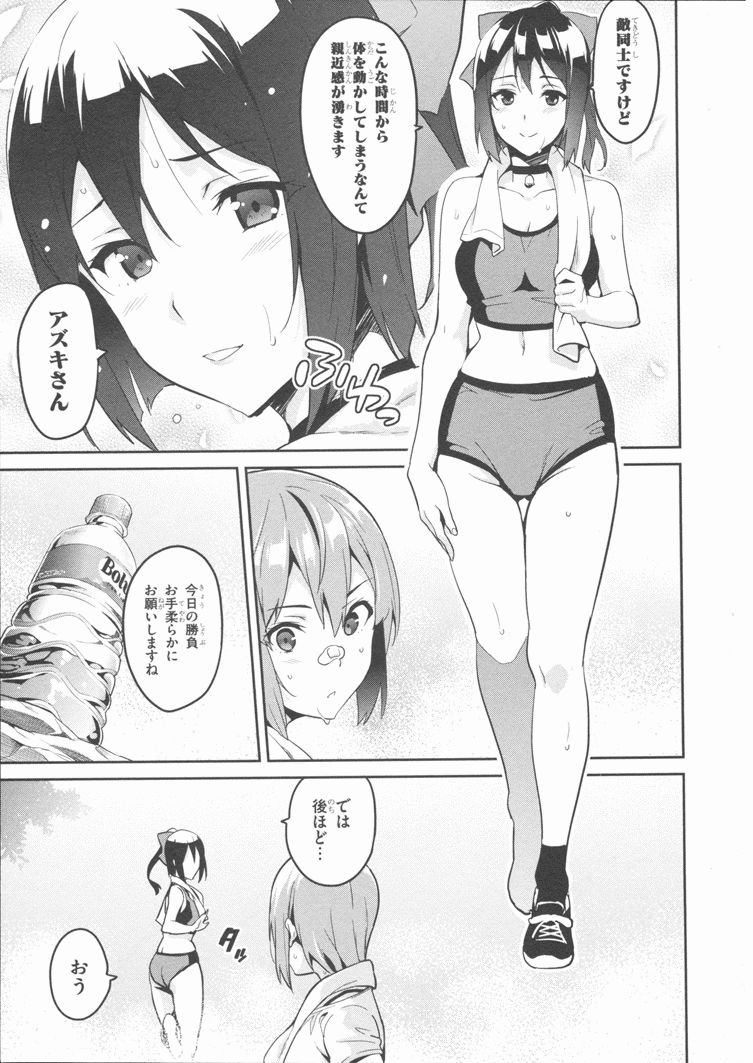 Maken-Ki! Chapter 83 29ページ