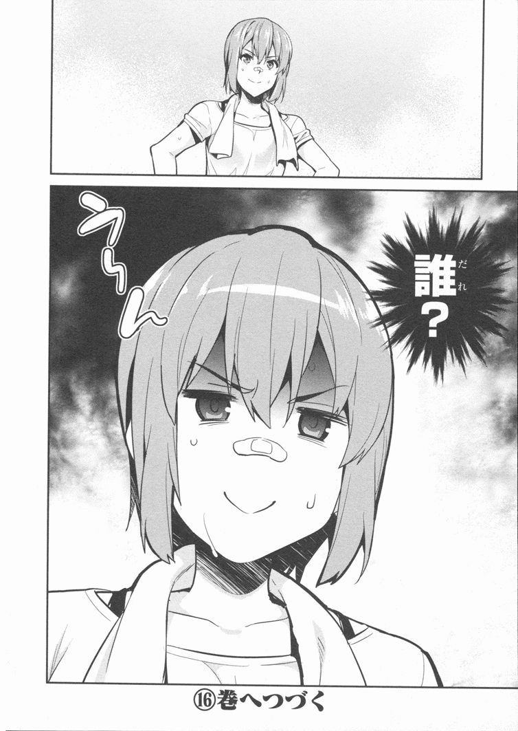 Maken-Ki! Chapter 83 30ページ