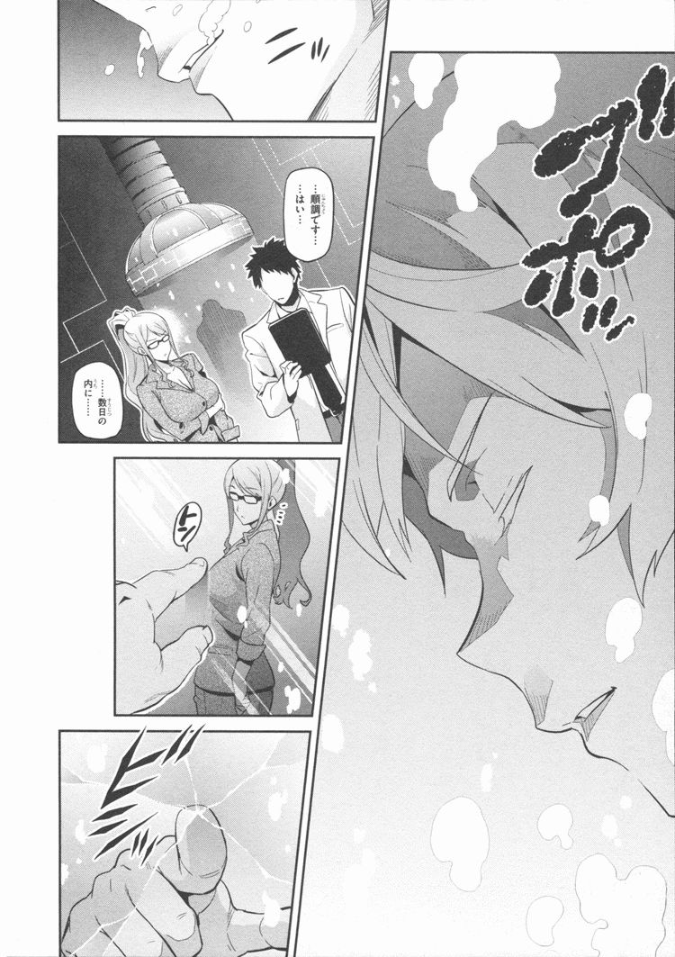 Maken-Ki! Chapter 83 10ページ