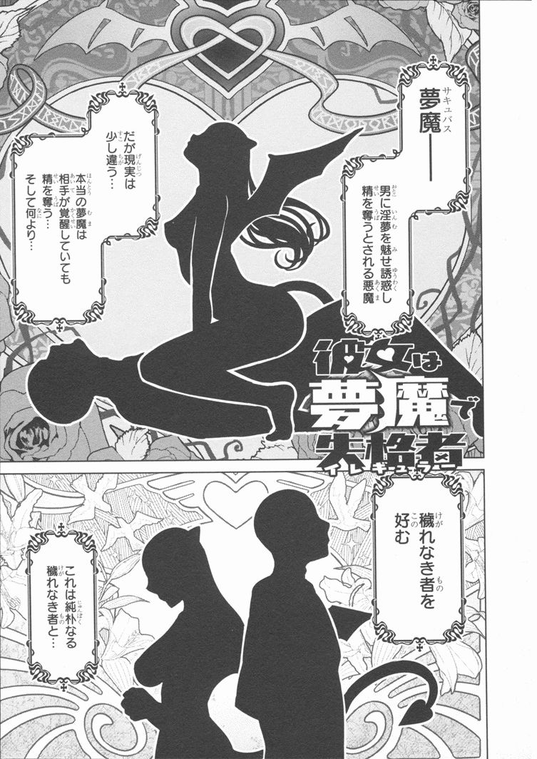 Maken-Ki! Chapter 84 1ページ