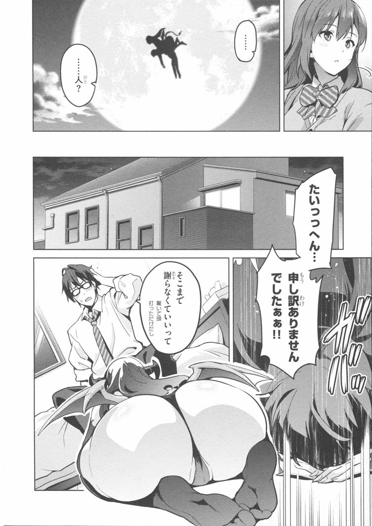 Maken-Ki! Chapter 84 13ページ