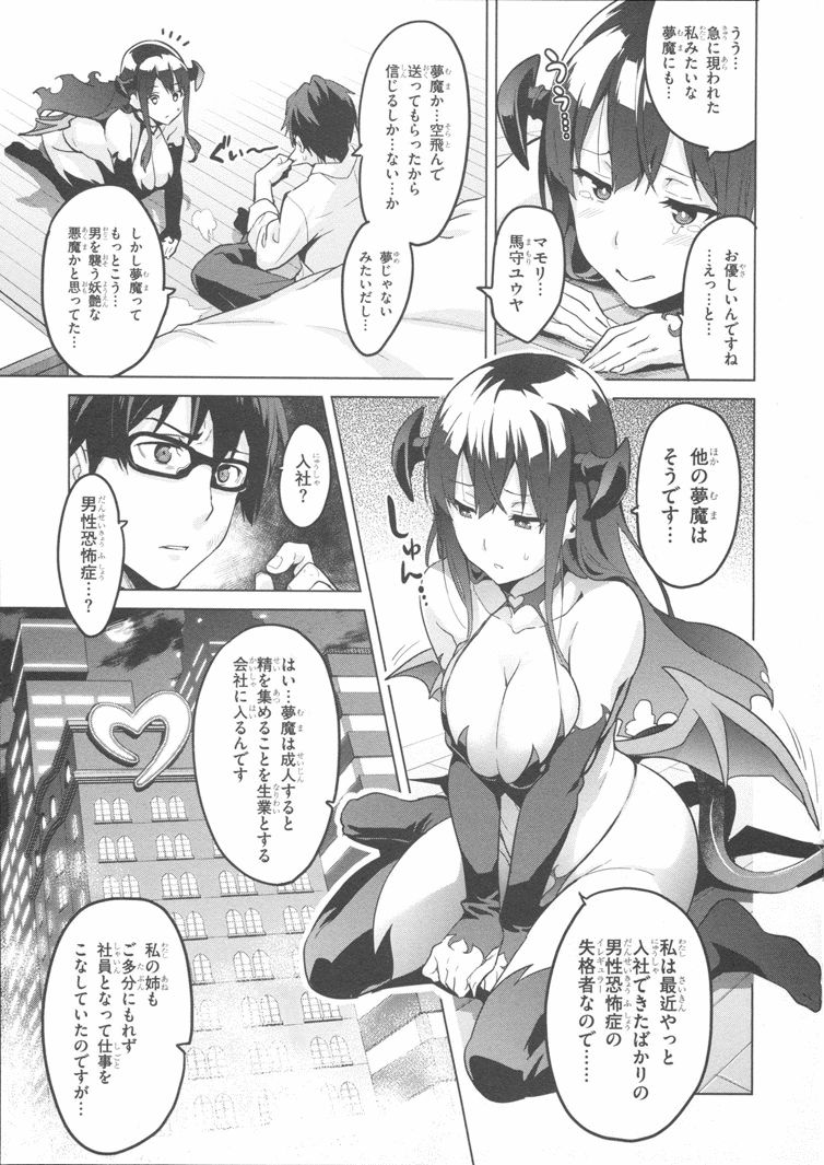 Maken-Ki! Chapter 84 14ページ