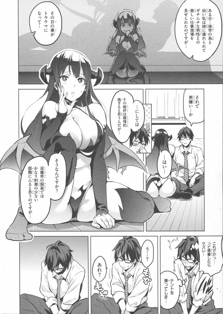 Maken-Ki! Chapter 84 15ページ