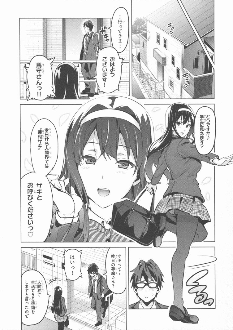 Maken-Ki! Chapter 84 17ページ
