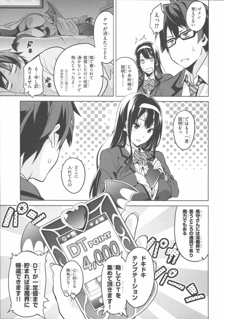 Maken-Ki! Chapter 84 18ページ