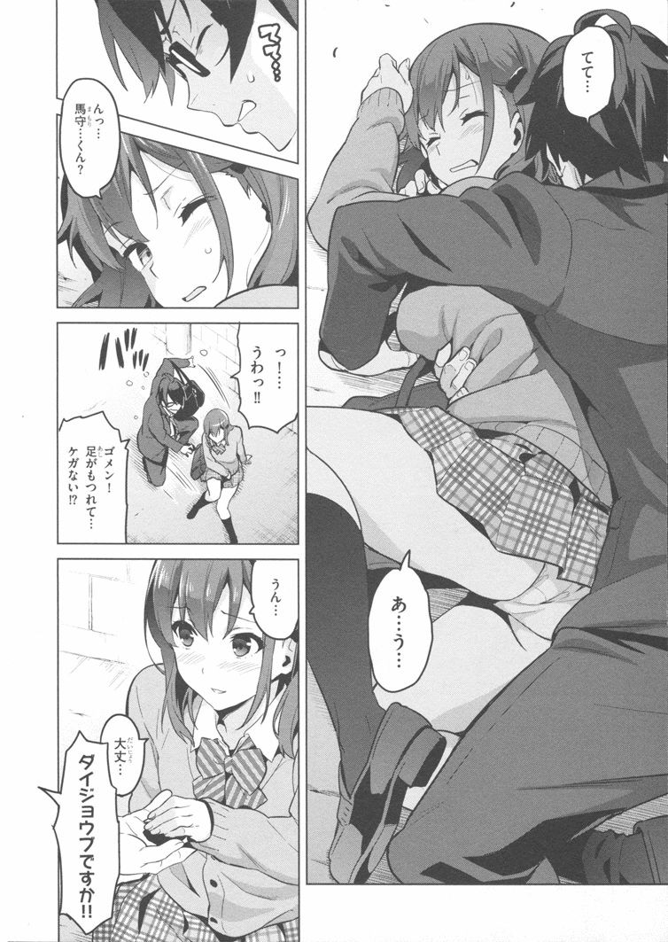 Maken-Ki! Chapter 84 21ページ