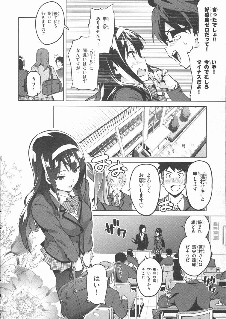Maken-Ki! Chapter 84 23ページ