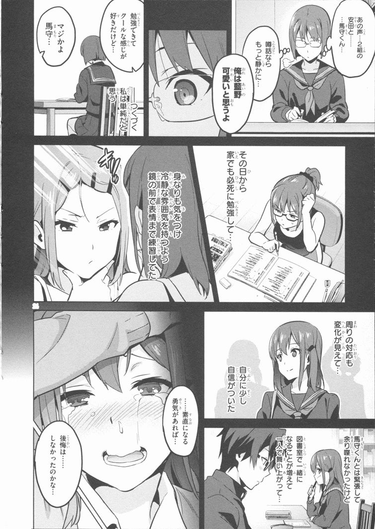 Maken-Ki! Chapter 84 25ページ