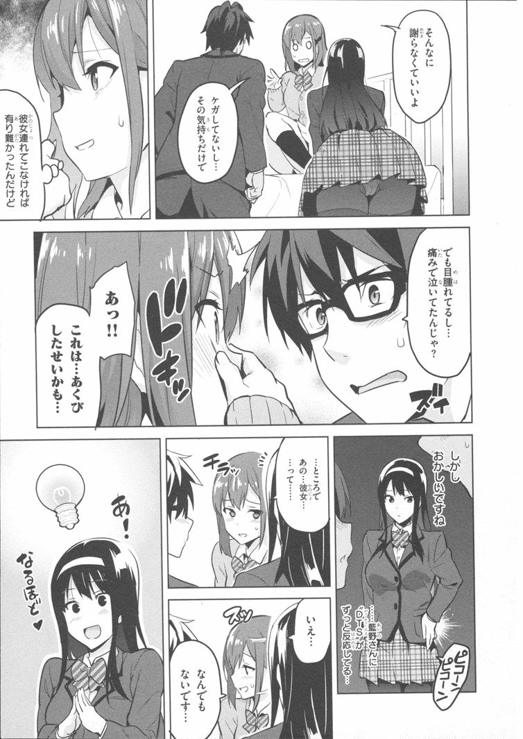 Maken-Ki! Chapter 84 30ページ