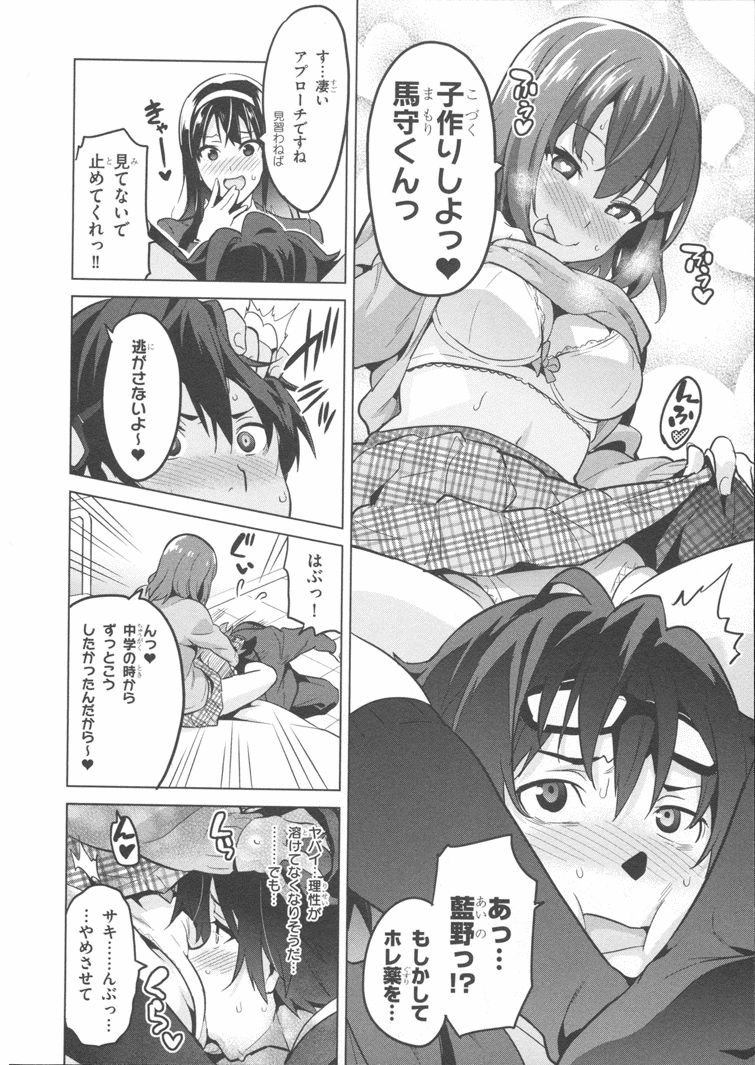 Maken-Ki! Chapter 84 33ページ