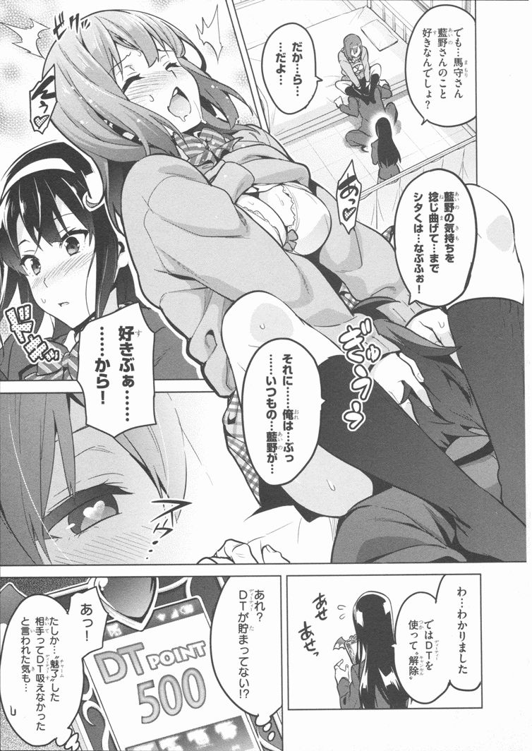 Maken-Ki! Chapter 84 34ページ