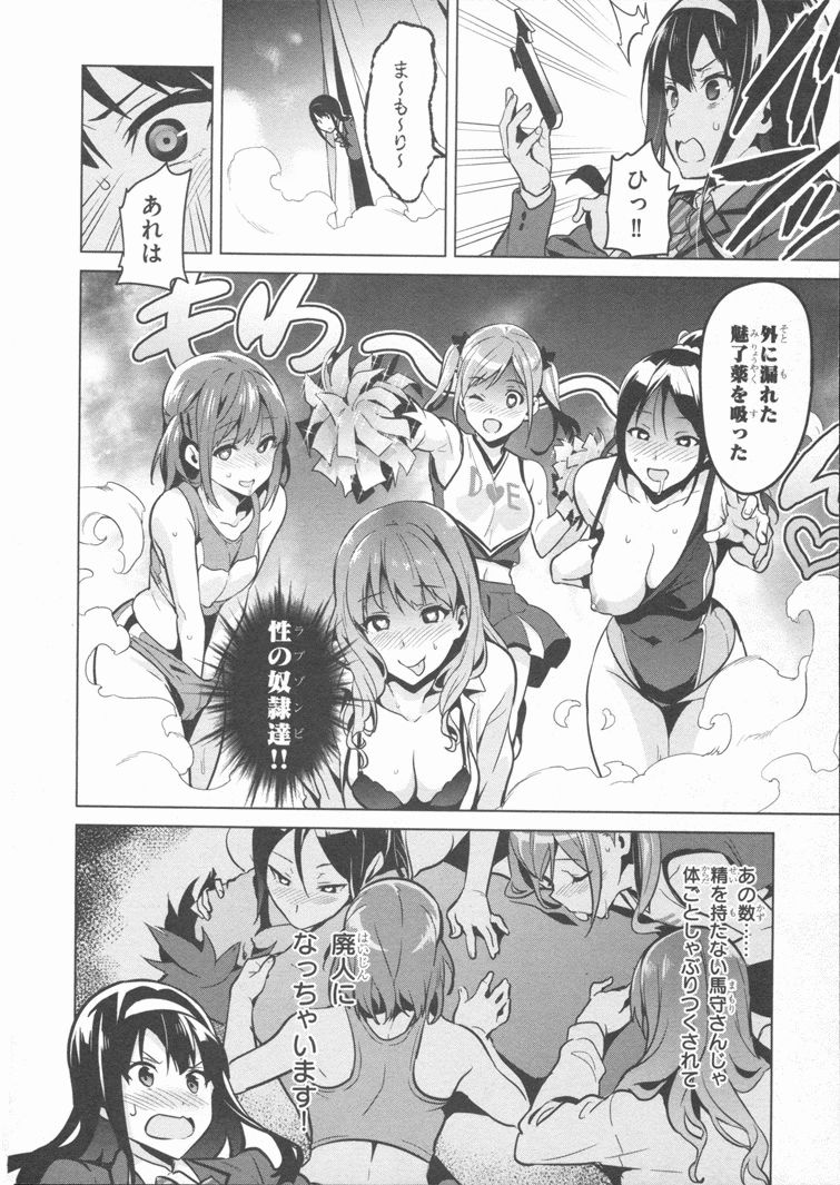Maken-Ki! Chapter 84 35ページ