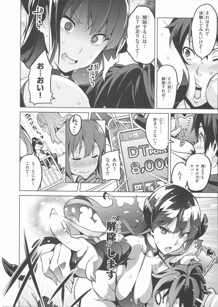Maken-Ki! Chapter 84 37ページ
