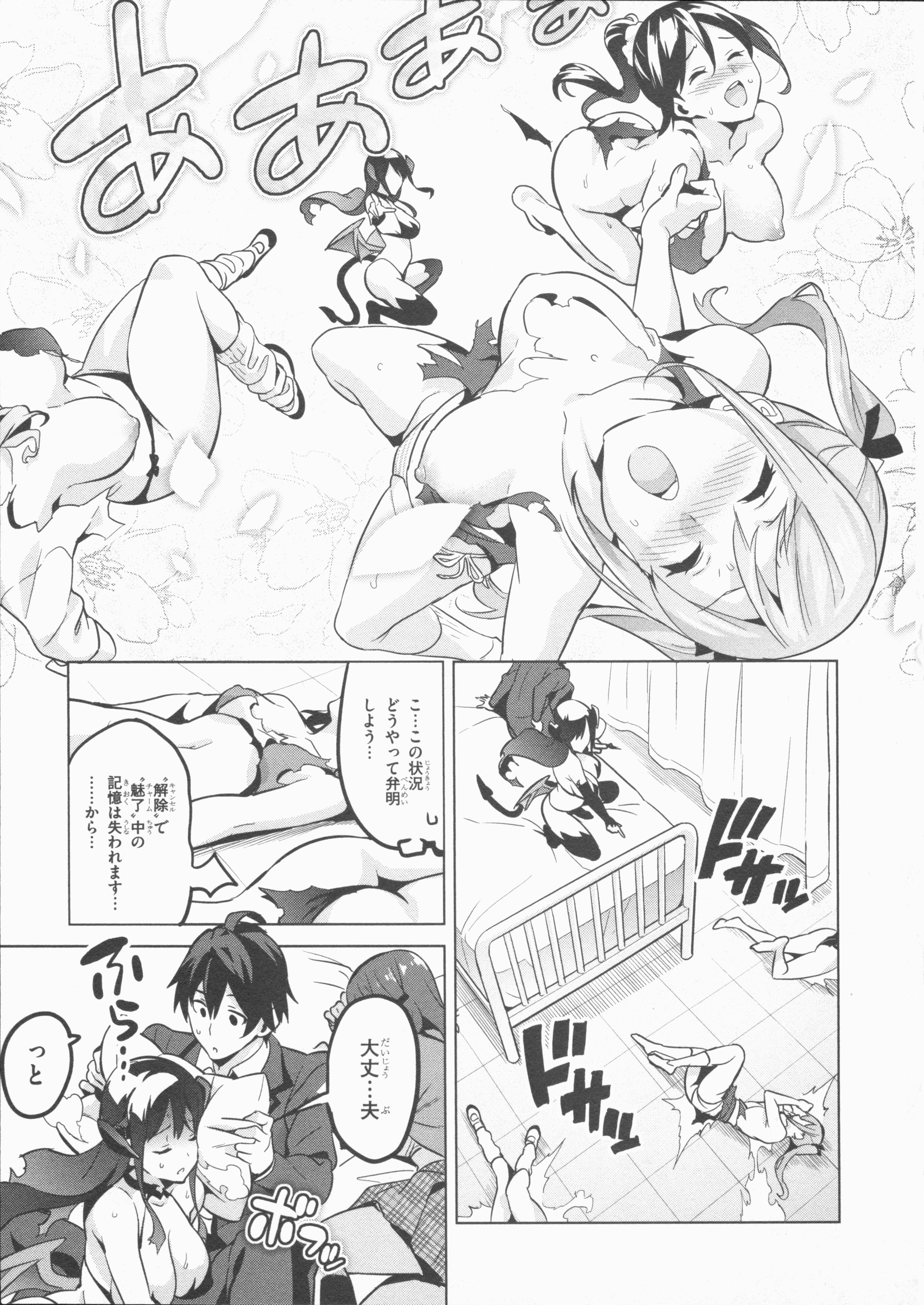 Maken-Ki! Chapter 84 38ページ