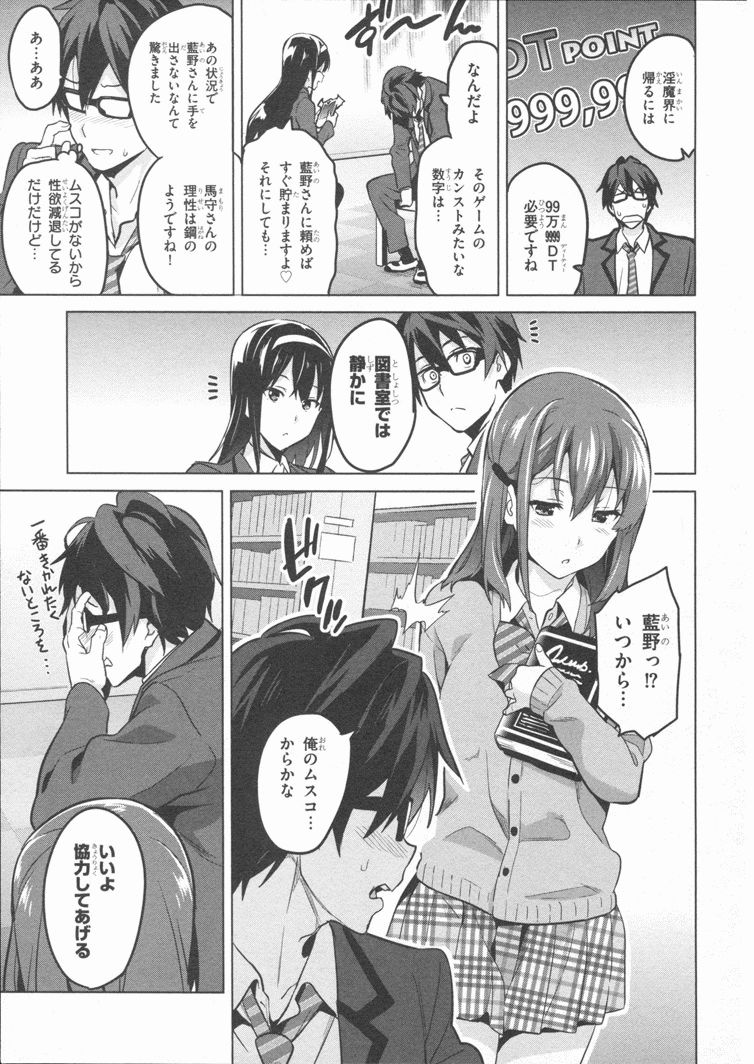 Maken-Ki! Chapter 84 40ページ