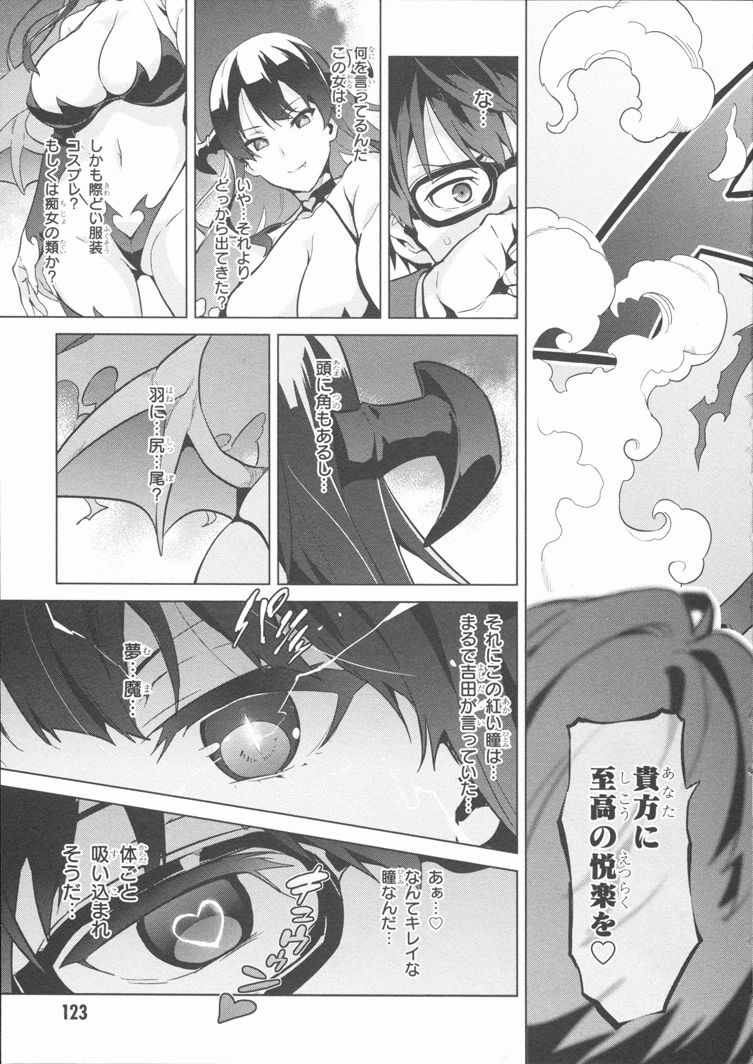 Maken-Ki! Chapter 84 10ページ