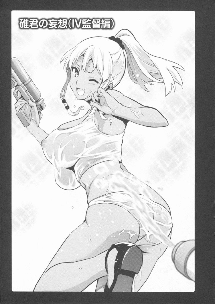 Maken-Ki! Chapter 84.5 1ページ