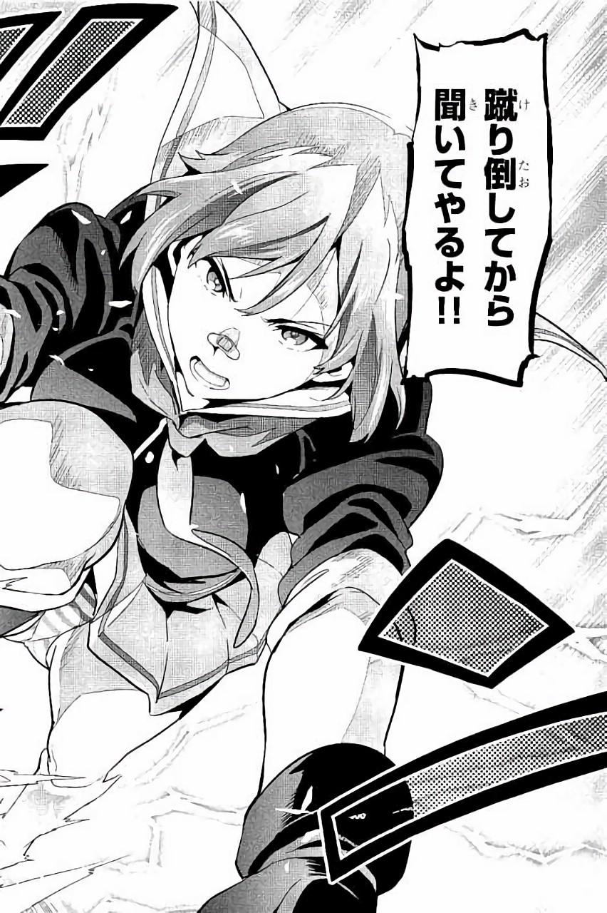 Maken-Ki! Chapter 85 16ページ