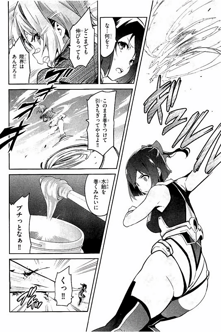 Maken-Ki! Chapter 85 24ページ