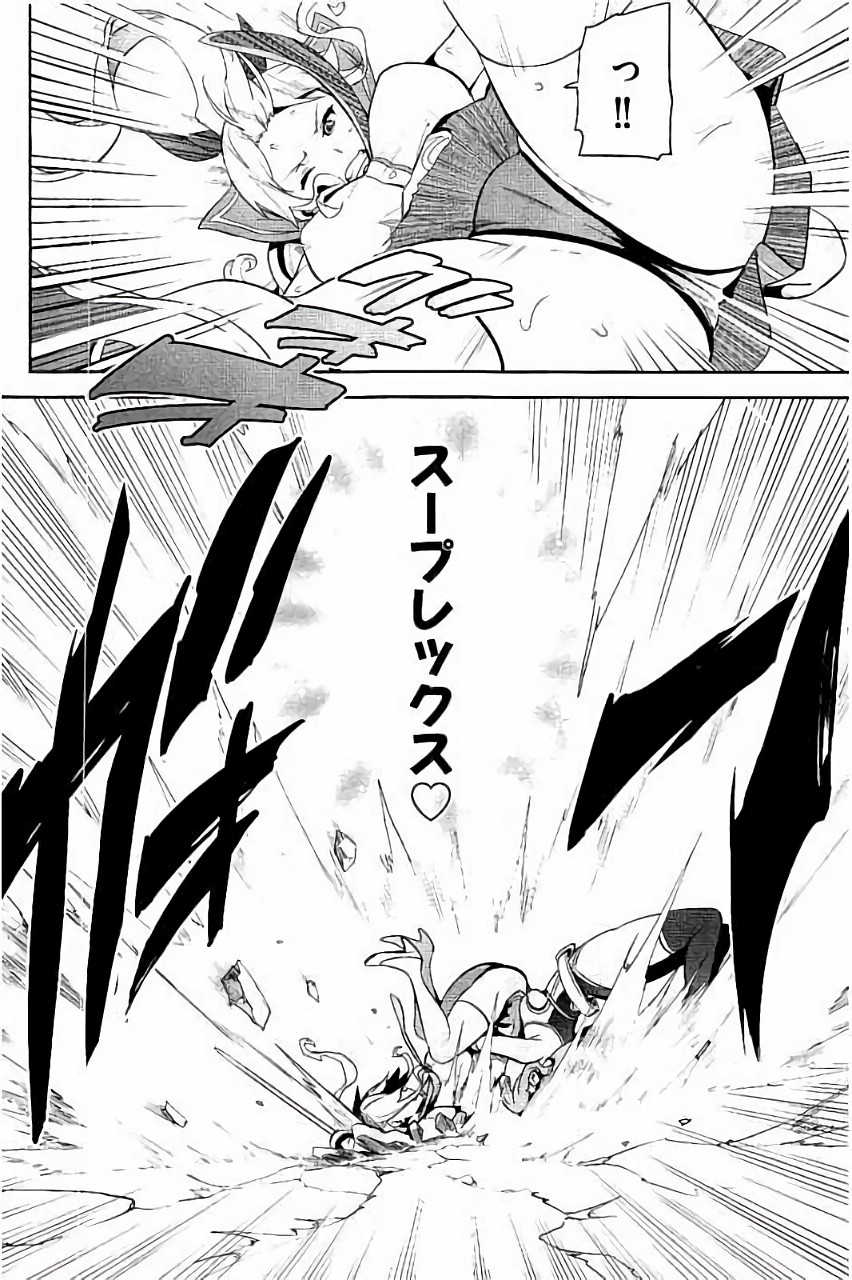 Maken-Ki! Chapter 86 16ページ