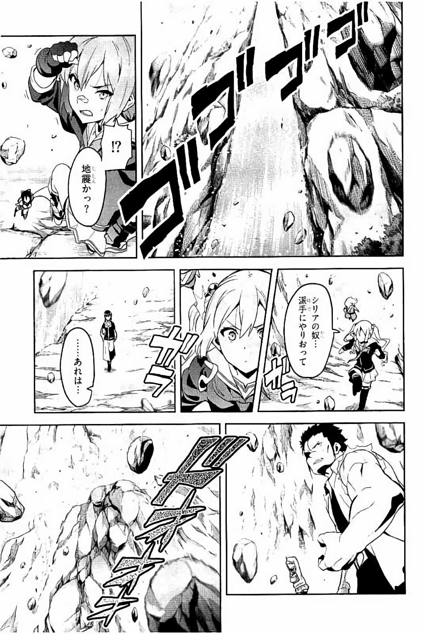 Maken-Ki! Chapter 86 17ページ
