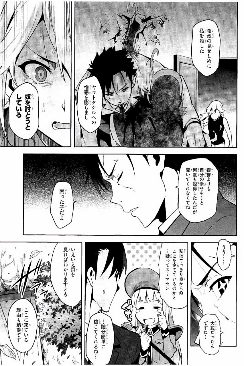 Maken-Ki! Chapter 86 5ページ