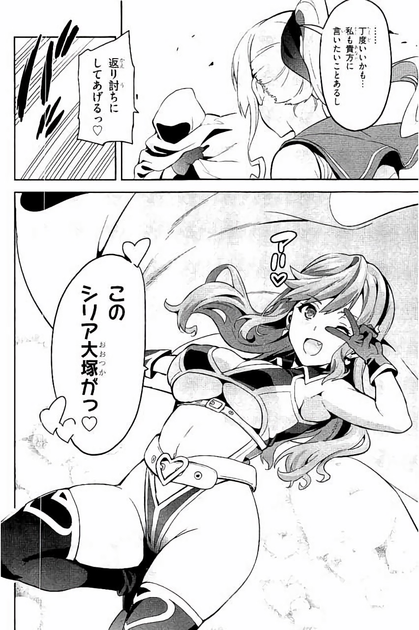 Maken-Ki! Chapter 86 10ページ