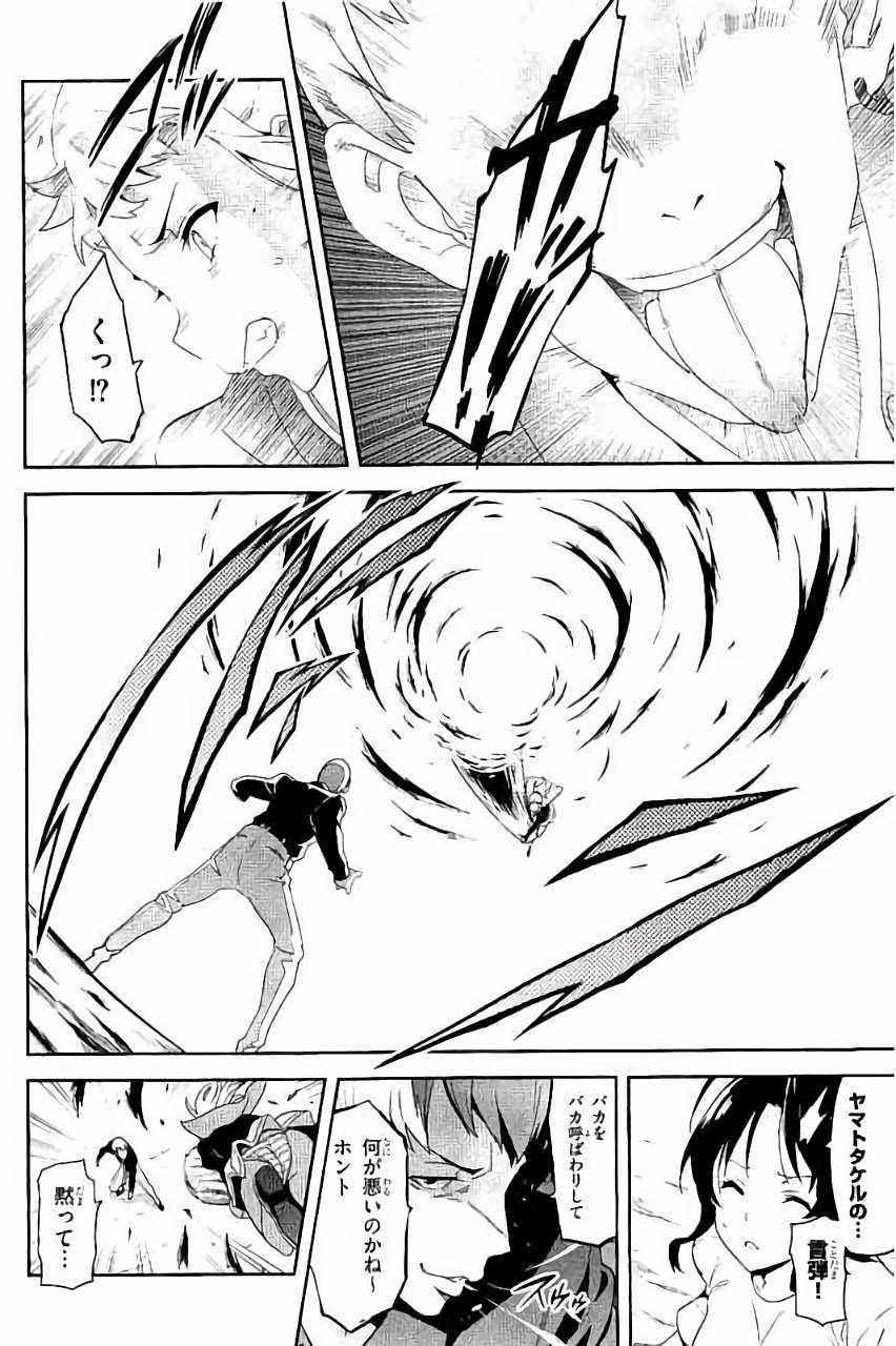 Maken-Ki! Chapter 87 10ページ