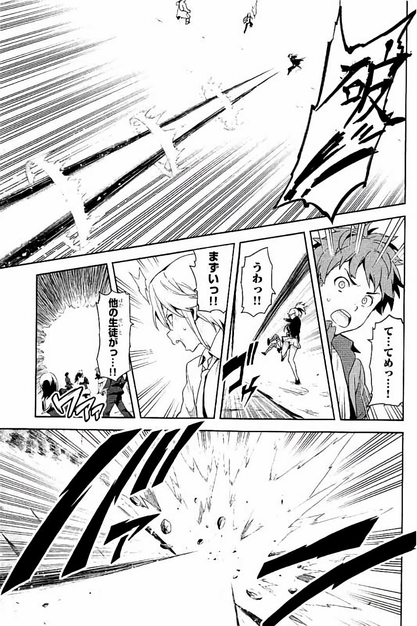 Maken-Ki! Chapter 88 17ページ